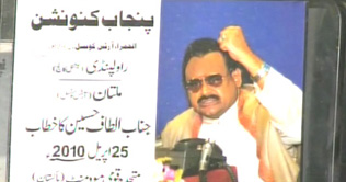 MQM has made entry into politics of Punjab: Altaf